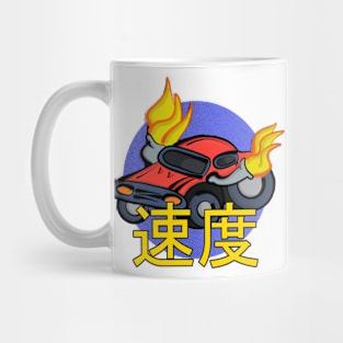 Flaming Car Speed Mug